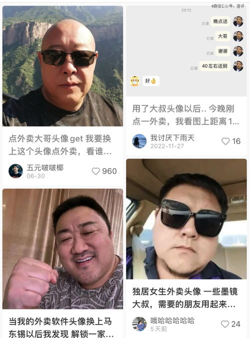 中年大叔头像真实视频柔弱