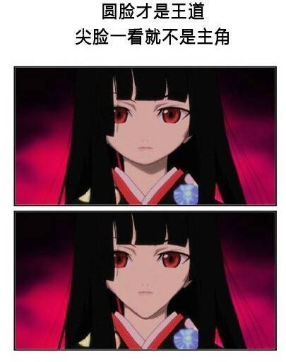 圆脸表情包