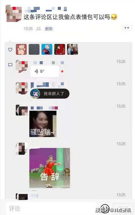微信新版,朋友圈可以表情包回复了网友评论区斗起来.jpg