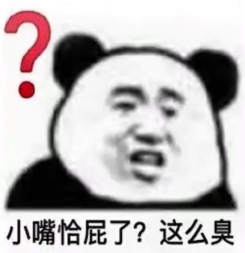 表情包嘴巴是用来啵啵的知道吗