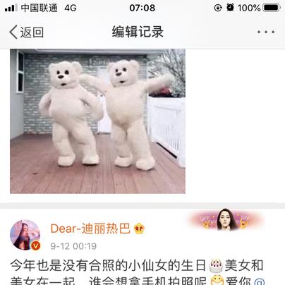 迪丽热巴用蔡徐坤表情包上热搜了到底是怎么回事