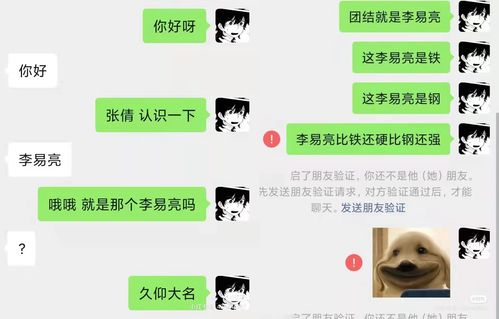 谁说搞笑男搞笑女没有爱情这个app让你用表情包找对象大航海家