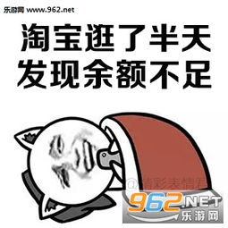熟得没法做情侣表情图片穷得没钱做坏事表情包下载乐游网游戏下载