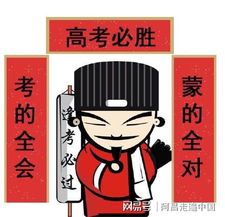 高考必胜微信高清头像