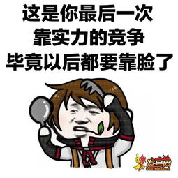 王者荣耀斗图表情包第153期高考顺利表情包
