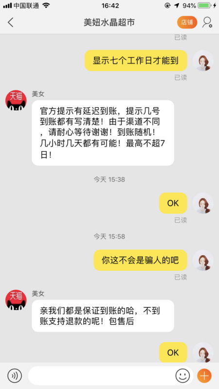 我在淘宝上看到99两个兑换码包中一个荣耀水晶,是真的吗