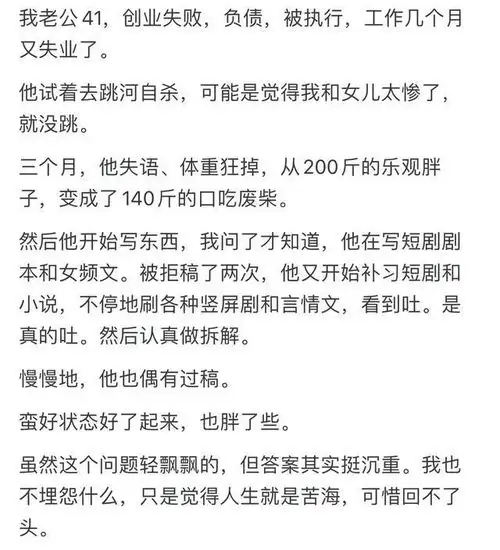 40岁以上中年人失业都干嘛去了网友通透的通透,躺平的躺平