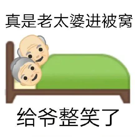 幽默表情包聊天微信歇后语