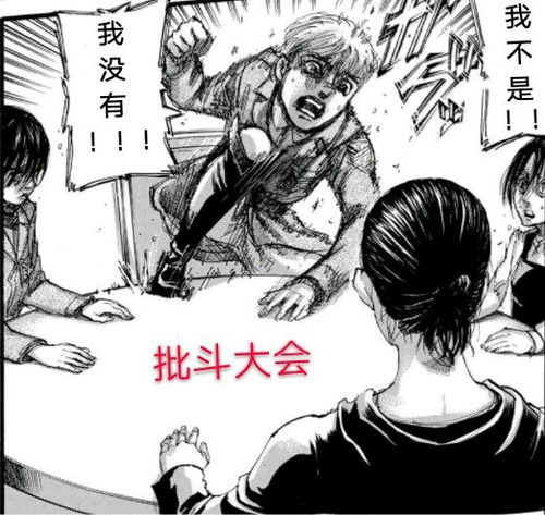 进击的巨人沙雕表情包2