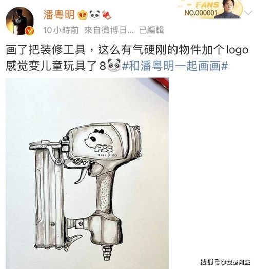 中年男星也有神秘空间