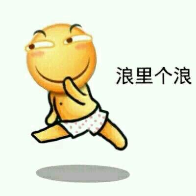 超搞笑表情包动画滑稽