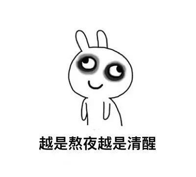 可爱沙雕表情包你好拽啊,我更喜欢你了呢