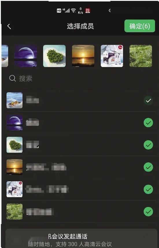 跨越数字鸿沟微信群里云团拜和自制表情送祝福详细讲解