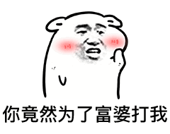 表情我看你是寡妇叹气没鸡儿用沙雕表情