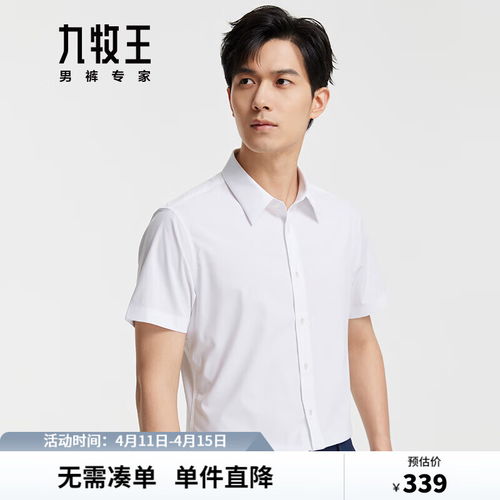 柒牌男装短袖立领衬衫男2024夏季人字纹肌理商务百搭休闲衬衣1180大白40