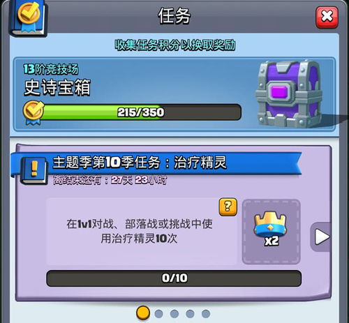 皇室战争新赛季刚开,已出现了两个表情包,第三个怎么获取呢