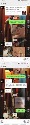 讲真跟爸妈聊天时,不要随用表情包因为你会有口说不清