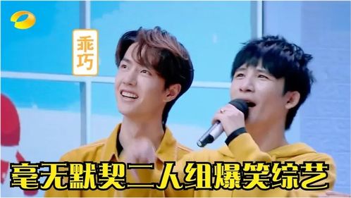 大张伟王一博综艺场面面无表情王一博,满脸狰狞大张伟,太搞笑