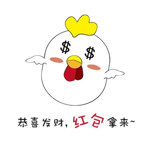 聊天必备丨新年卖萌表情包来啦