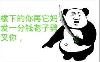又有一个家伙把黄鳝玩火了....