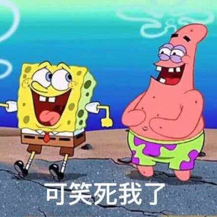 蔡徐坤下蛋表情包海绵宝宝