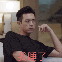 抖音韩商言李现动态表情包韩商言李现表情包大全