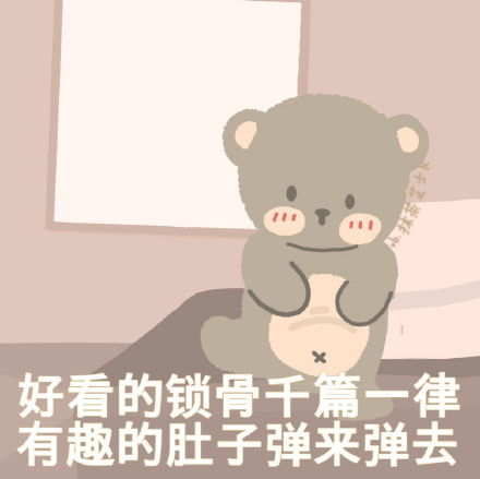 可爱表情包女孩抹茶