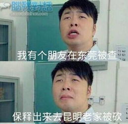 现在流行的一个表情叫什么类似这个的
