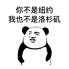 抖音周云鹏台词表情包大全你记得我对你那么好吗表情包分享