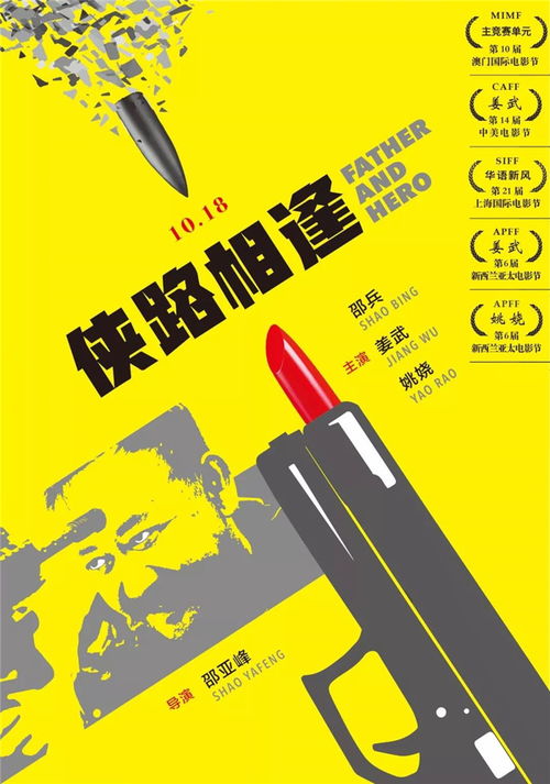 影讯渣渣辉新作,国产电影高概念题材