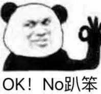 抖音熊猫头要你管表情包无水印图片大全