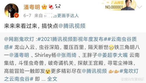 潘粤明催也没用,云南虫谷不得不让步,副导演的话还是可信的