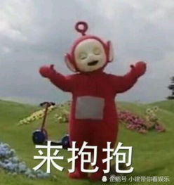 天线宝宝表情包out了天线宝宝情侣头像了解一下,超可爱