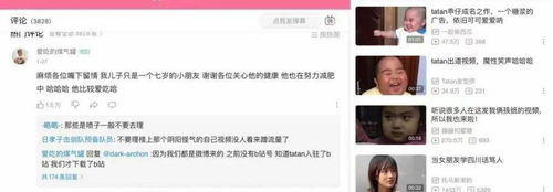 民俗趣闻丨表情包小胖tatah,入驻b站,拯救你的不开心
