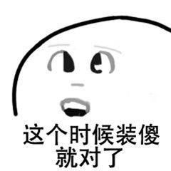 时候