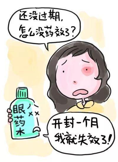眼药水,别乱滴,正确用法看这里