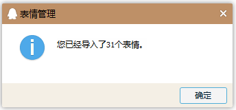 金馆长同桌对话系列qq表情包30枚表情