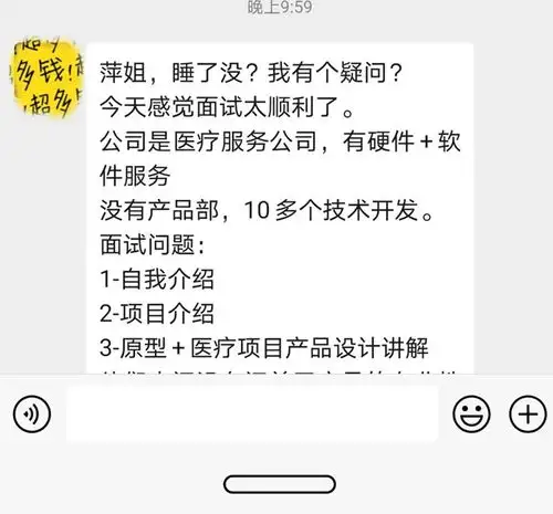 30岁转型产品经理他用他的30岁告诉你人生没有太晚的开始