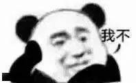 熊猫头表情包我是男神我好累