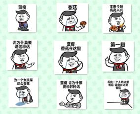 蓝瘦,香菇什么鬼这里还有你不知道的2016互联网热门段子