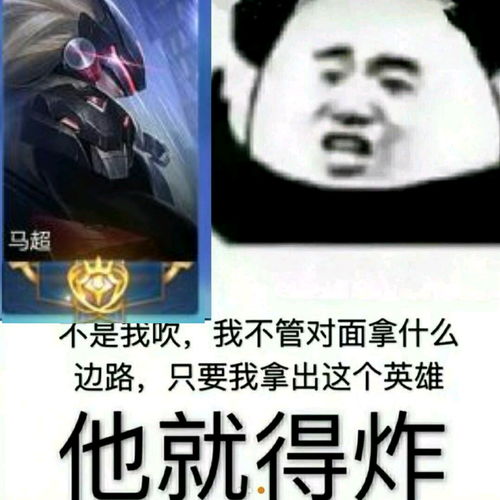 马超搞笑表情包