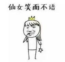 仙女表情包