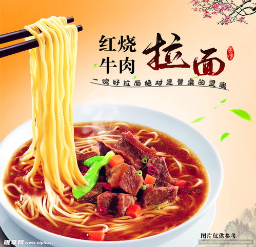 拉面海报设计图
