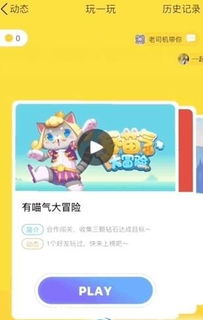 qq玩一玩官方qq玩一玩官方手机版预约v1.0清风手游下载网