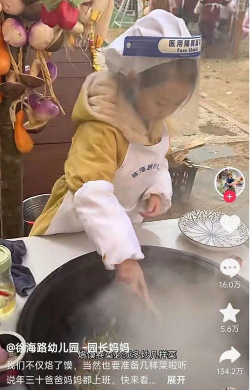 如何让孩子喜欢上劳动烧火做饭幼儿园园长为您支招校长来了