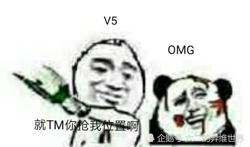 omg官宣人员变动,lol的教练却来自王者荣耀,网友v5终于有对手了
