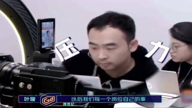 叶璇diss工作人员,最后那个大哥表情真绝哈哈哈