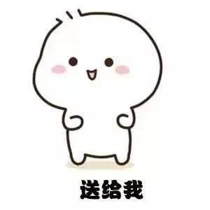 乖巧宝宝激动表情包势态