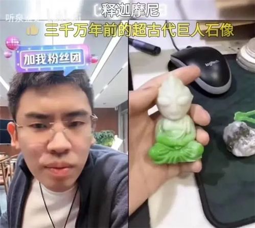 热搜第一网红听泉鉴宝短暂停播30天涨粉近千万