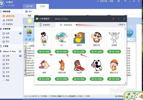 苹果如何把qq表情包导入到微信